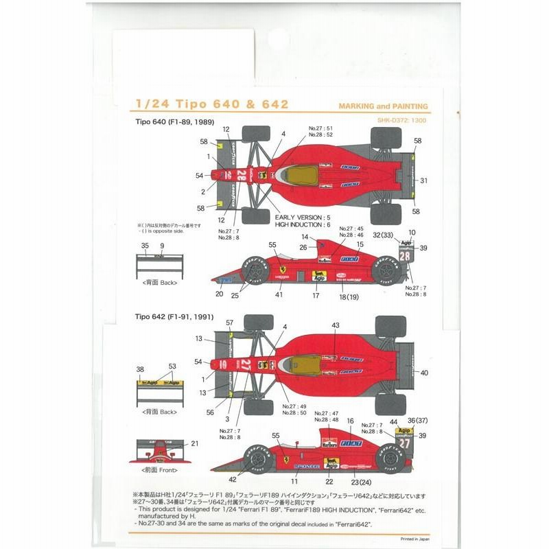F104スペアボディ　フェラーリ　2種類 タミヤ F101用 フェラーリF1ボディ2枚 (フロント&リアウイング付