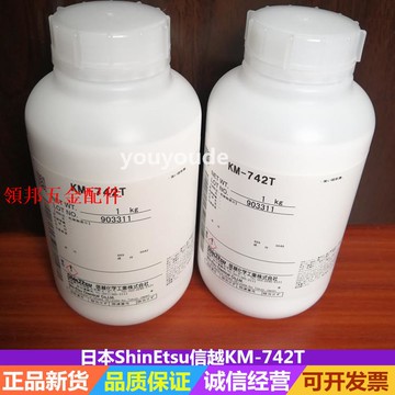 日本信越KM-742T 水性硅乳液脫模潤滑油劑 有機硅橡膠壓鑄脫模劑[領邦五金配件]
