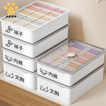內衣內褲襪子 三合一收納盒 家用 抽屜式 分格神器貼身衣物整理盒ws8091