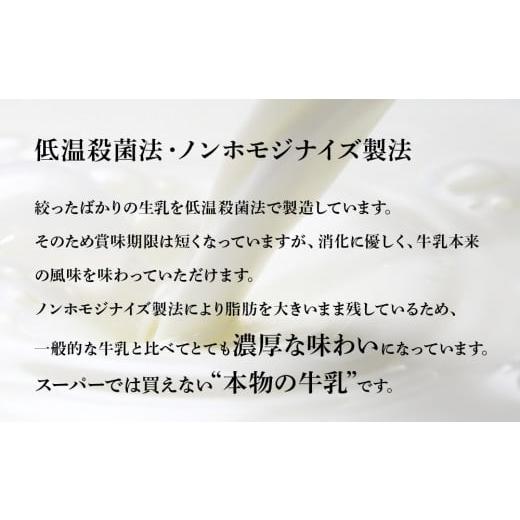 ふるさと納税 北海道 中頓別町 《金曜日発送》なかとん牛乳 200ml×4本