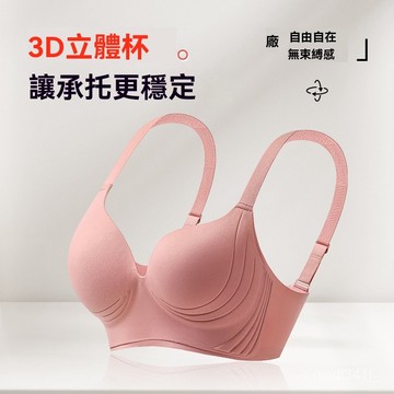大胸無痕內衣 大胸顯小內衣 集中託高內衣 大胸顯瘦內衣 大胸內衣 大胸運動內衣 大尺碼內衣 大胸平口內衣 大胸美背內衣