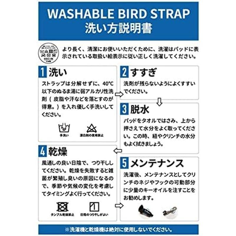 BIRD STRAP（バード ストラップ）用 パッド スリム・ウォッシャブル