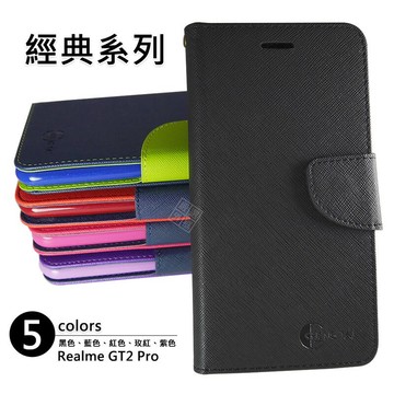 【嚴選外框】 Realme GT2 Pro 經典 撞色 雙色 有扣 側掀 掀蓋 防摔 皮套 保護套