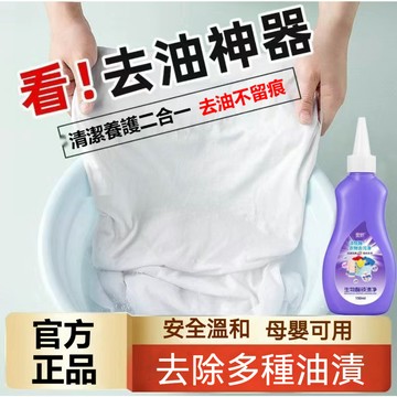 🌈洗衣精 洗衣劑 生物酶頑漬 金妙清潔液 衣物去汙劑  活性酶衣物去汙劑 衣服 去油 去汙 去黴 不傷手