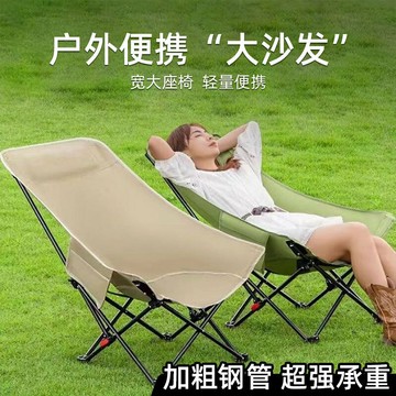 戶外月亮椅三檔調節折疊椅便攜式野餐露營躺椅休閑午休釣魚凳野營