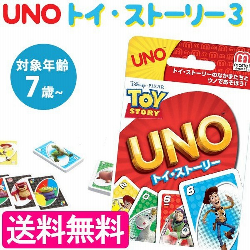 カードゲーム Uno トイ ストーリー3 ウノ テーブルゲーム 通販 Lineポイント最大0 5 Get Lineショッピング