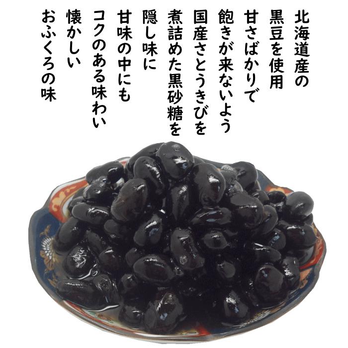 日本の煮豆 20袋入 選べる 黒豆 金時豆 昆布豆 国産原料 食品添加物 無添加 北海道産 黒豆 ほんぽ 惣菜