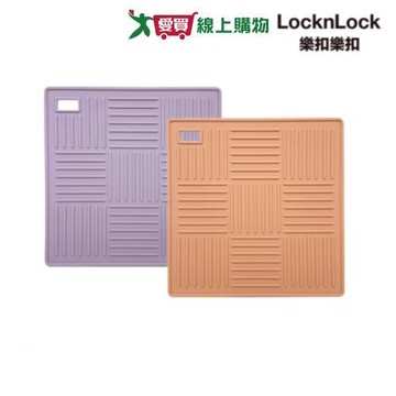 樂扣 粉彩矽膠隔熱墊方形-珊瑚粉/薰衣紫 隔熱墊【愛買】
