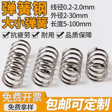 不銹鋼304彈簧回力壓力小彈黃定做減震高壓回位鋼絲壓縮拉伸壓簧