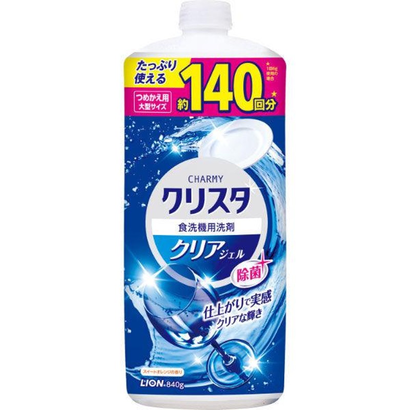 サラヤ ハッピーエレファント 食器洗い機用ジェル 420ml