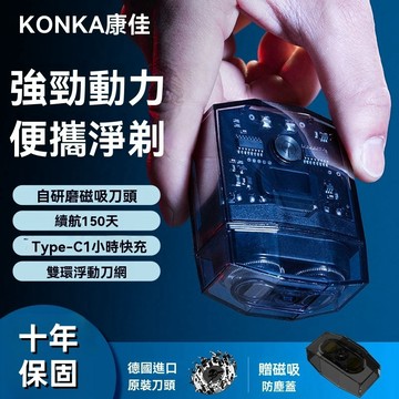 【隔日達❤】刮鬍刀 剃鬚刀 電動刮鬍刀 迷你剃鬚刀 剃鬍刀 MINI電動剃鬍刀 德國剃鬚刀 便携剃鬚刀 刮毛刀 電鬍刀