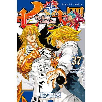 七大罪 (37)_Readmoo 讀墨電子書