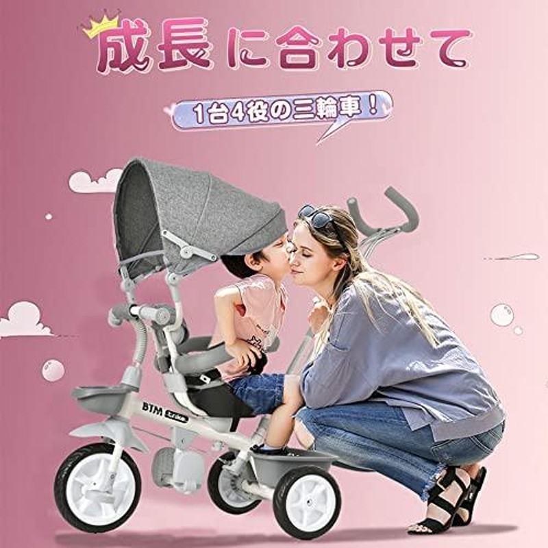 子供三輪車 回転式 幼児用トライク 一台四役 9ヶ月から6歳まで使える