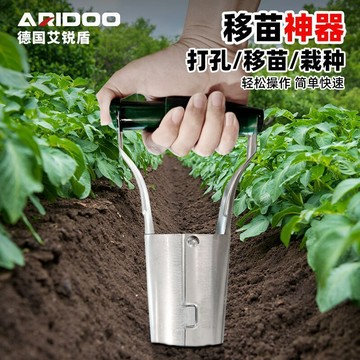 【全館免運 可開票】移苗器 家庭園藝工具 專用種花種菜播種育苗移栽打洞挖土
