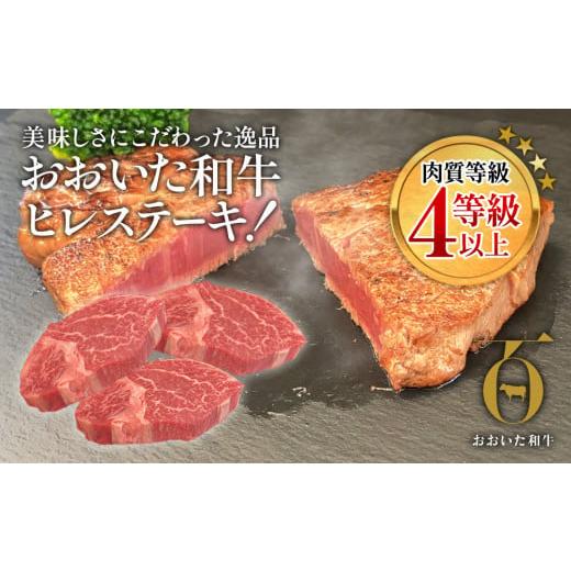 ふるさと納税 大分県 津久見市 おおいた和牛 ヒレステーキ 150g×3枚（合計450g) 和牛 豊後牛 国産牛 赤身肉 焼き肉 焼肉 ステーキ肉 大分県産 九州産 津久見…