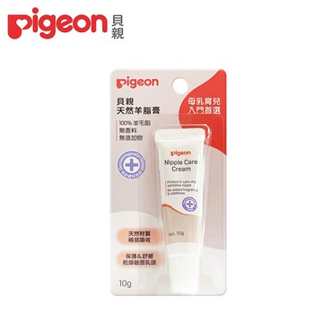 貝親 羊脂膏10g【德芳保健藥妝】