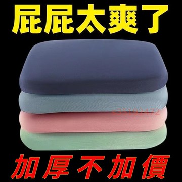 台灣出貨 冰絲涼墊 記憶棉坐墊 久坐涼墊 冰絲坐墊 涼感坐墊 汽車坐墊 辦公椅墊 防滑坐墊 透氣坐墊 坐墊 椅墊 座墊