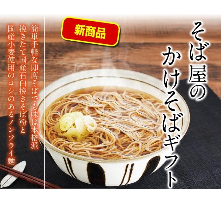 北舘製麺 本格即席そば 蕎麦屋のかけそばギフト 93g（めん45g、つゆ48g）×3