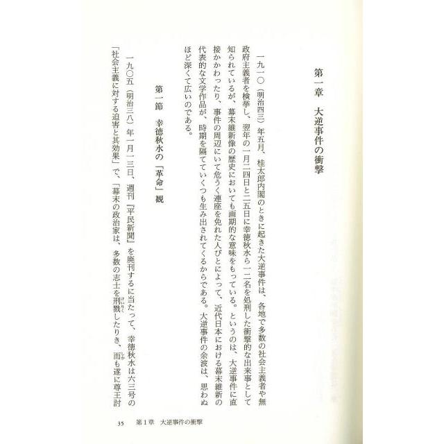 明治維新の再創造 近代日本の起源神話