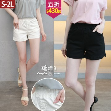 ★五折價$430起★糖罐子【KK9333】縮腰內抽繩口袋開衩素色短褲→預購(S-2L)