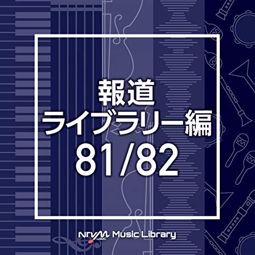 バップ CD BGV NTVM Music Library 報道ライブラリー編