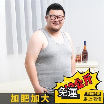 🔥台灣熱賣🔥夏季大碼背心 加肥加大 運動背心打底汗衫 男士背心 無袖上衣 內搭 坎肩 坦剋 背心男 弔嘎