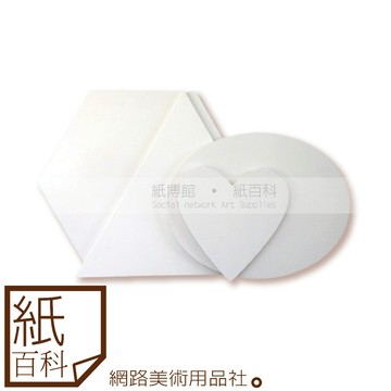 【紙百科】棉布迷你造型畫布(15cm以下/正方/橢圓/愛心/三角/六角形,流體畫/流動畫/壓彩皆可用)