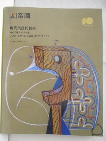 【書寶二手書T6／收藏_QK7】帝圖藝術2023夏季拍賣會_現代與當代藝術_2023/9/24