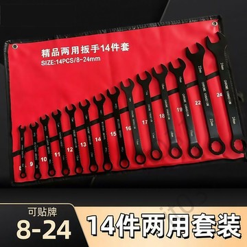 【臺灣精選】 新款激光切割鋼板14件套兩用扳手電泳梅花開口呆頭板子收納袋布 優選