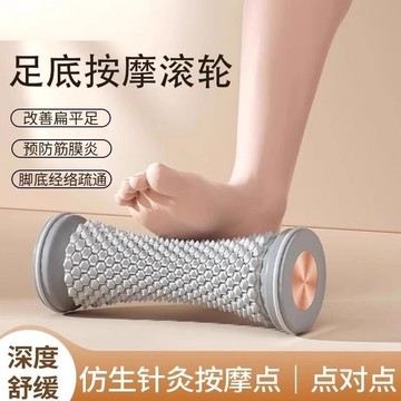 【24H發貨免運】【足浴按摩】按摩器筋膜腳底滾輪扁平足肌肉滾軸健身放松足弓訓
