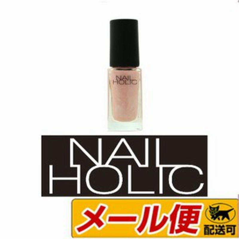 5個までメール便可 コーセー ネイルホリック Nailholic Be806 5ml 通販 Lineポイント最大4 0 Get Lineショッピング