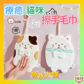 台灣現貨 交換禮物 超吸水 貓咪可愛擦手巾 聖誕造型毛巾 掛壁式擦手巾 擦手布 吸水抹布 擦手毛巾 手巾 珊瑚絨毛巾