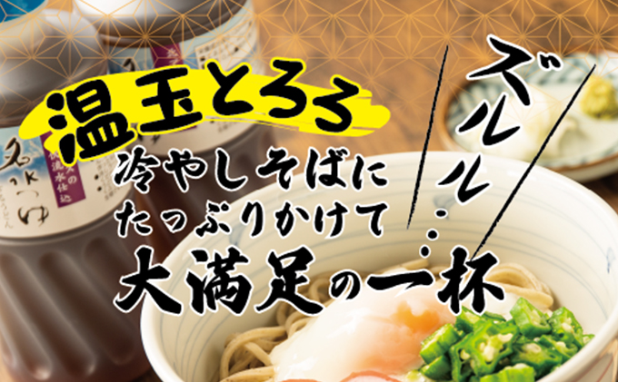 富山県南砺産あらびき生そばと名水つゆ冷やしセット 蕎麦 めんつゆ 石川製麺