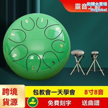 【靜心禪修】空靈鼓 無憂鼓 鋼舌鼓 手敲樂器 6寸8音 成人兒童通用 冥想療愈 音樂啟蒙 禮品佳選