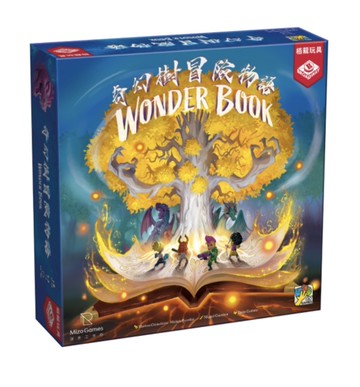『高雄龐奇桌遊』 奇幻樹冒險物語 wonderbook 繁體中文版 正版桌上遊戲專賣店