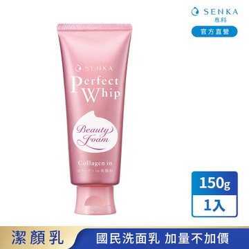 專科 超微米潔顏乳 (彈潤/深層)150g(加大版)