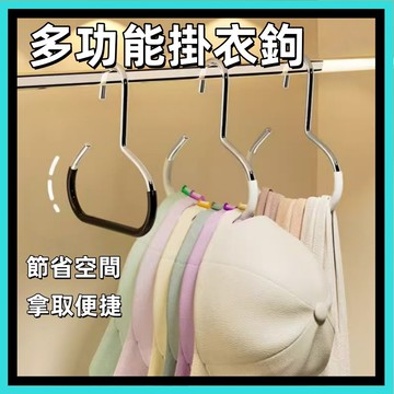 衣帽架🍅帽子掛鉤 防滑衣架 加厚 創意衣架帽子收納 吊帶掛勾 多功能衣架 衣櫃掛鉤 升級款掛鉤 衣櫃收納 衣架 宿舍