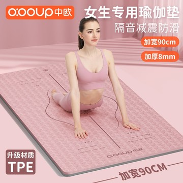 TPE瑜伽墊防滑加厚隔音減震加寬地墊家用健身墊學生宿舍墊子