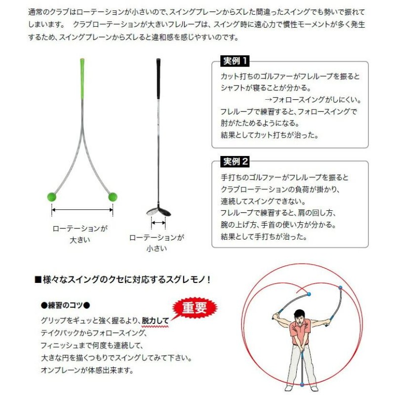 スイング改造✕2】FURE LOOP と BENDING TOOL-