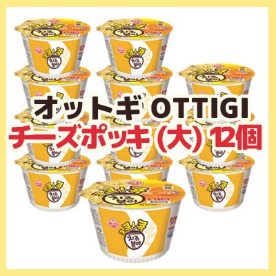 チーズポッキ (大)95g カップタイプ12個 チェダーチーズ チーズ カップ麺