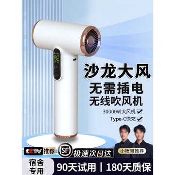 學生宿舍充電無線吹風機熱風不插電便捷長續航大風力負離子護發