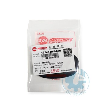 《油工坊》SYM 三陽 17242-H6T-000 導管 小海綿 GT/JETS/JET/FIGHTER/Z1 適用