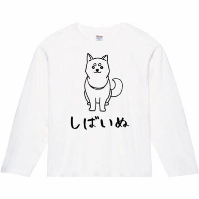 柴犬長袖tシャツの通販 90件の検索結果 Lineショッピング