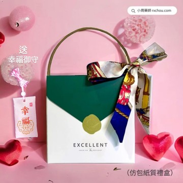 快速出貨 [健康是最好的禮物]【小周藥師】游離型複方葉黃素素食膠囊(60顆/盒)+贈幸福御守 手提禮盒