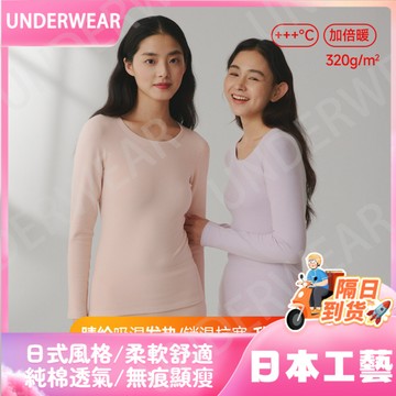 隔☀到店🔥一件可過冬發熱腈綸髮熱情侶美膚保暖內衣男女士加絨加厚秋衣秋褲套裝