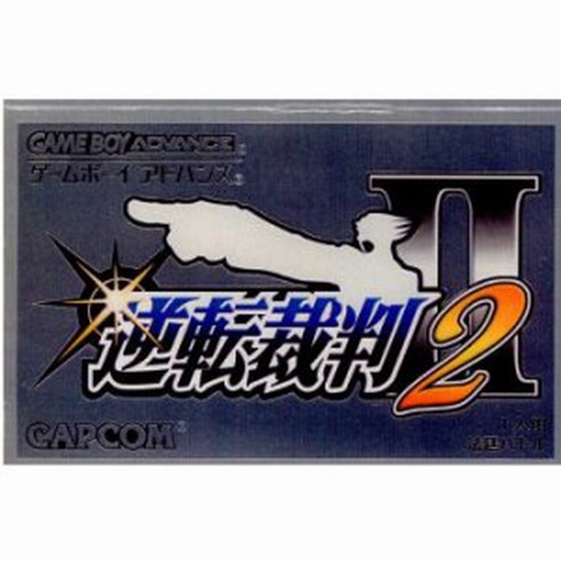 中古即納 箱説明書なし Gba 逆転裁判2 通販 Lineポイント最大1 0 Get Lineショッピング