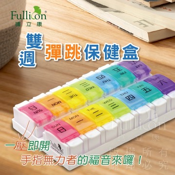 樺峰國際💊臺灣現貨💊14日彈跳保健盒 裝藥盒 一週藥盒 藥物收納 藥物裝填 年長者藥盒 一周藥盒 收納盒 寵物藥盒