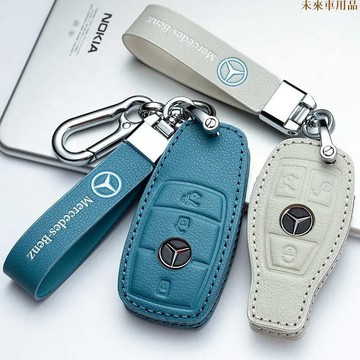 特惠特品💎賓士全車系鑰匙套Benz W205 W204 A級C級E級GLC鑰匙皮套 鑰匙包鑰匙扣鑰匙圈