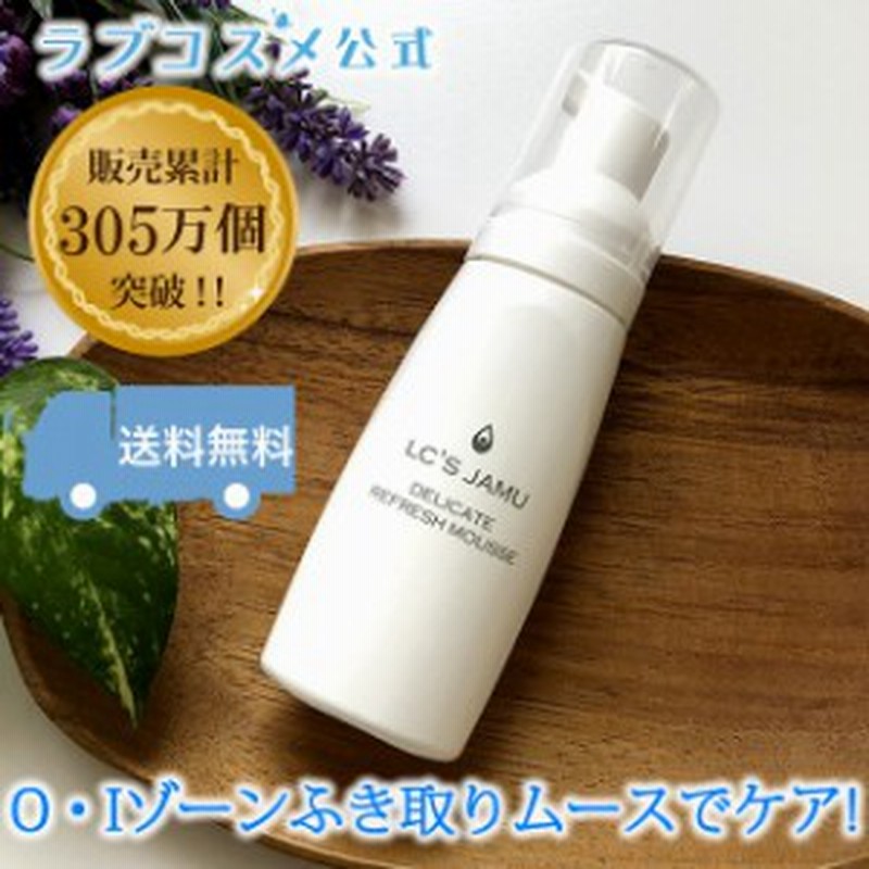 ジャムウ デリケートゾーン リフレッシュムース ラブコスメ公式 デリケートゾーン 臭い 消臭効果 通販 Lineポイント最大get Lineショッピング