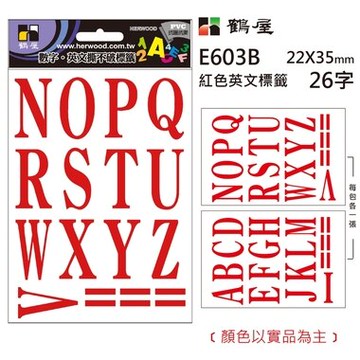 鶴屋 英文標籤 E603B 紅色 22*35mm/28字/包